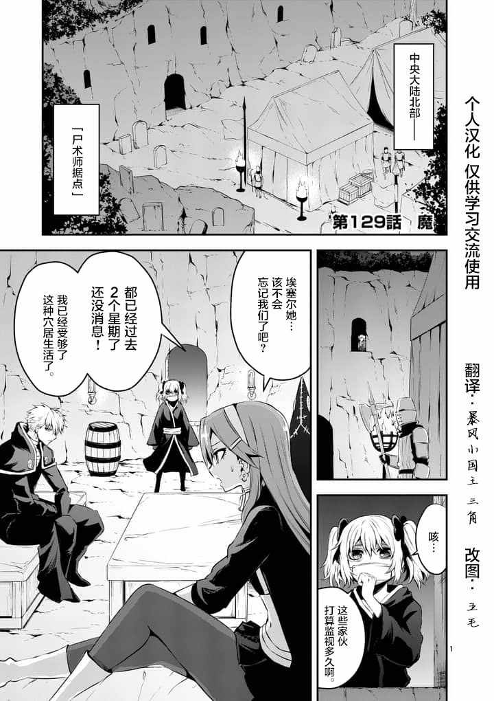 第129.1话0