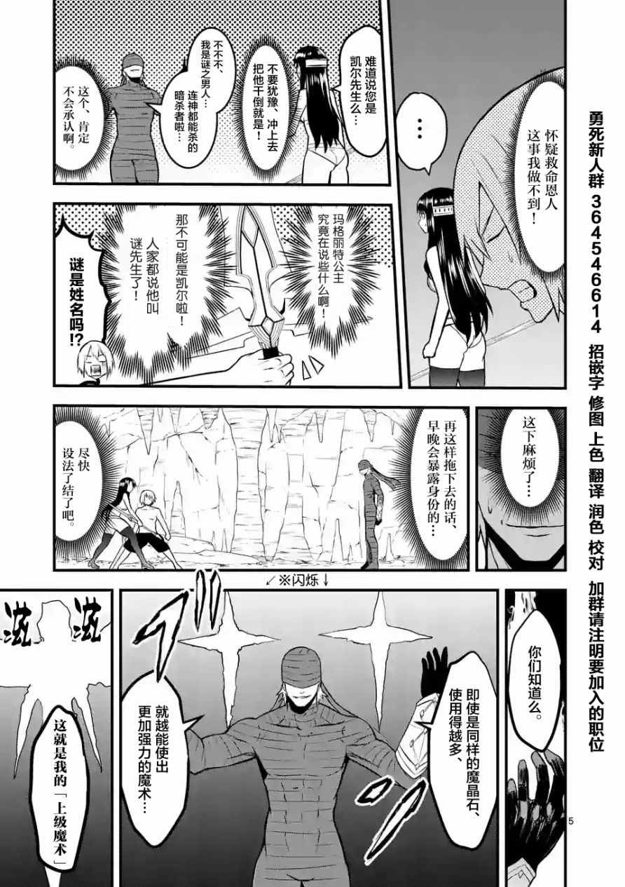 第69话4