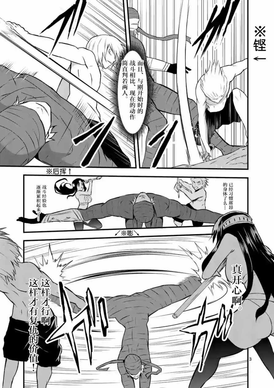 第69话2