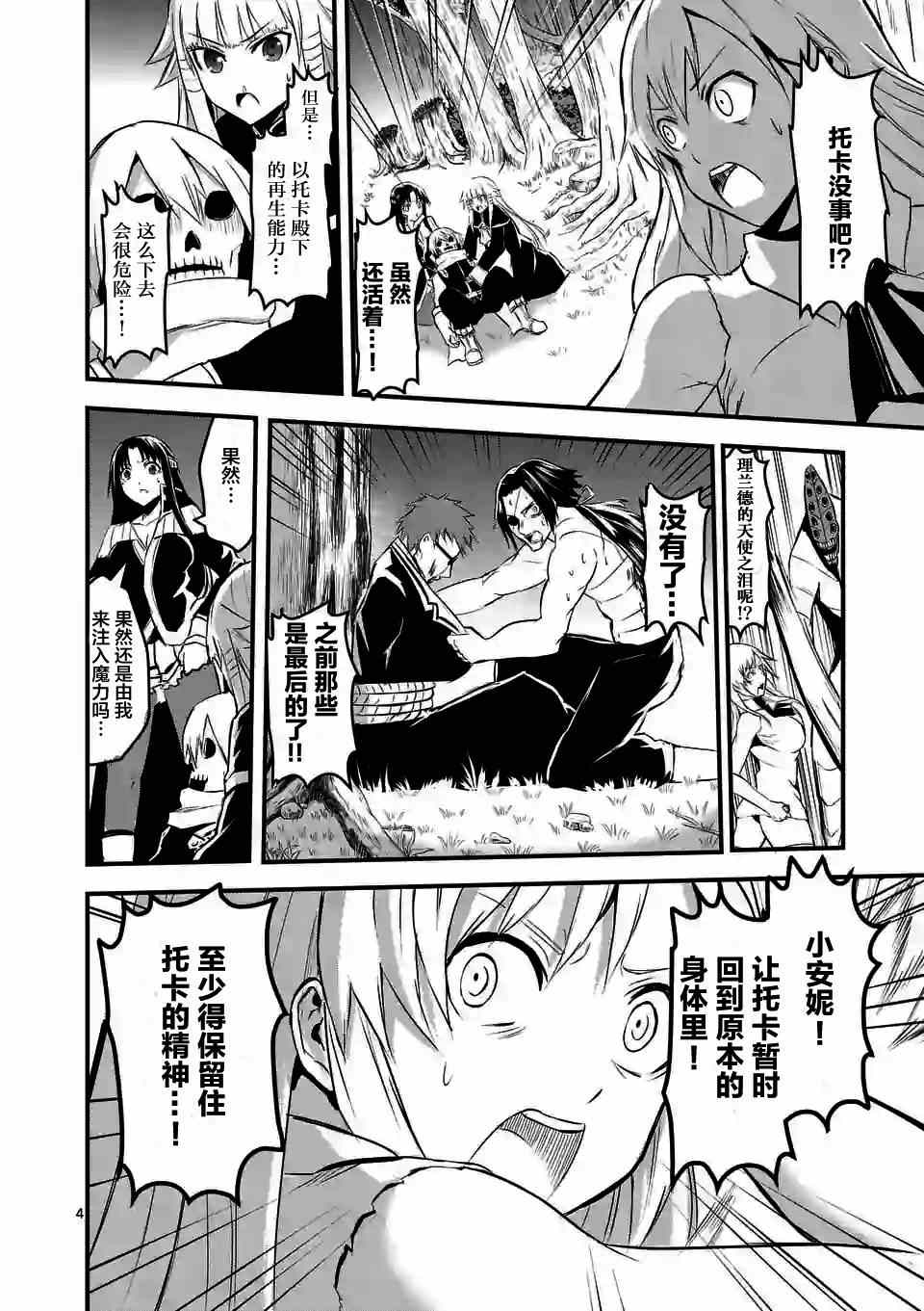 第24话3