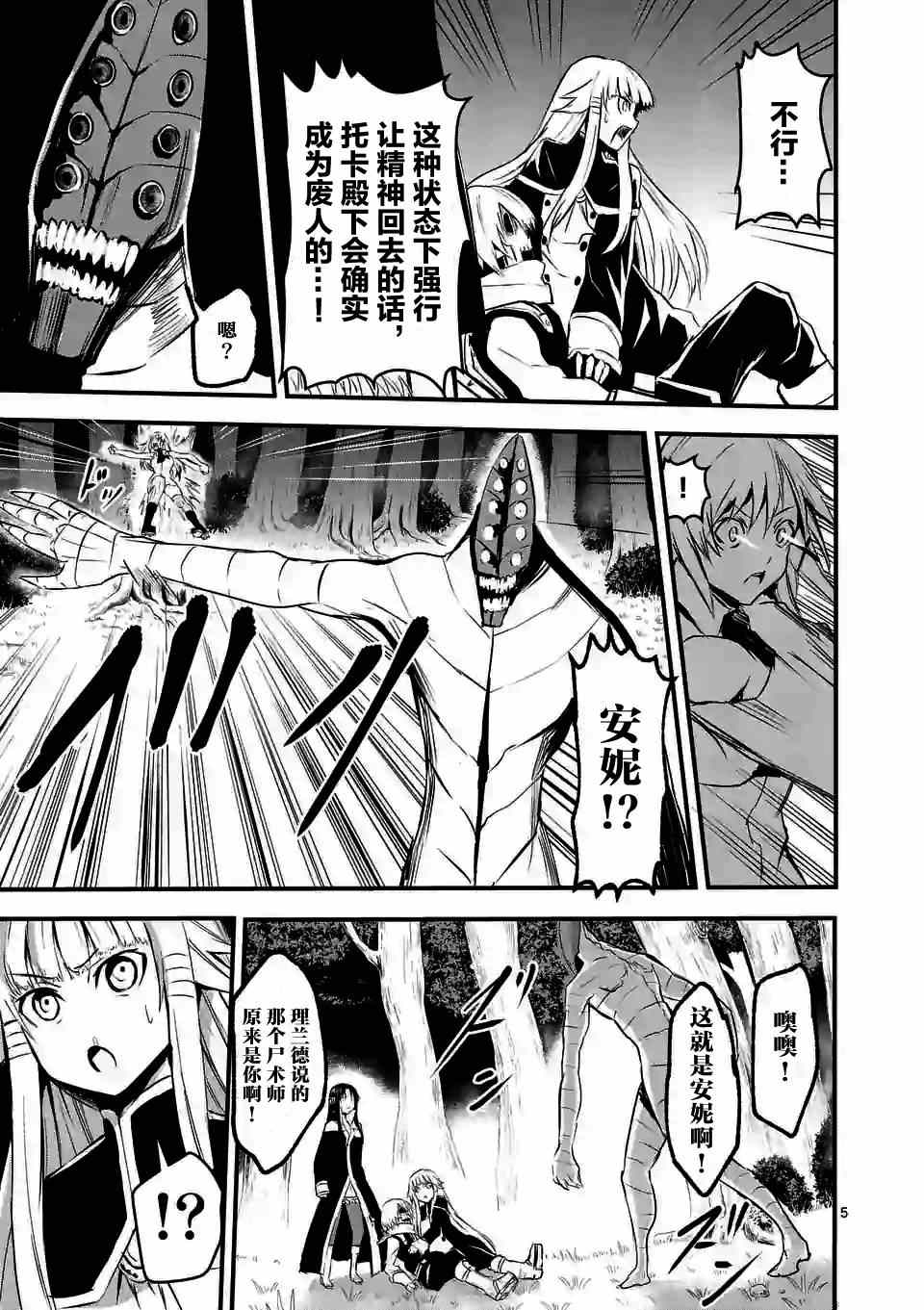 第24话4