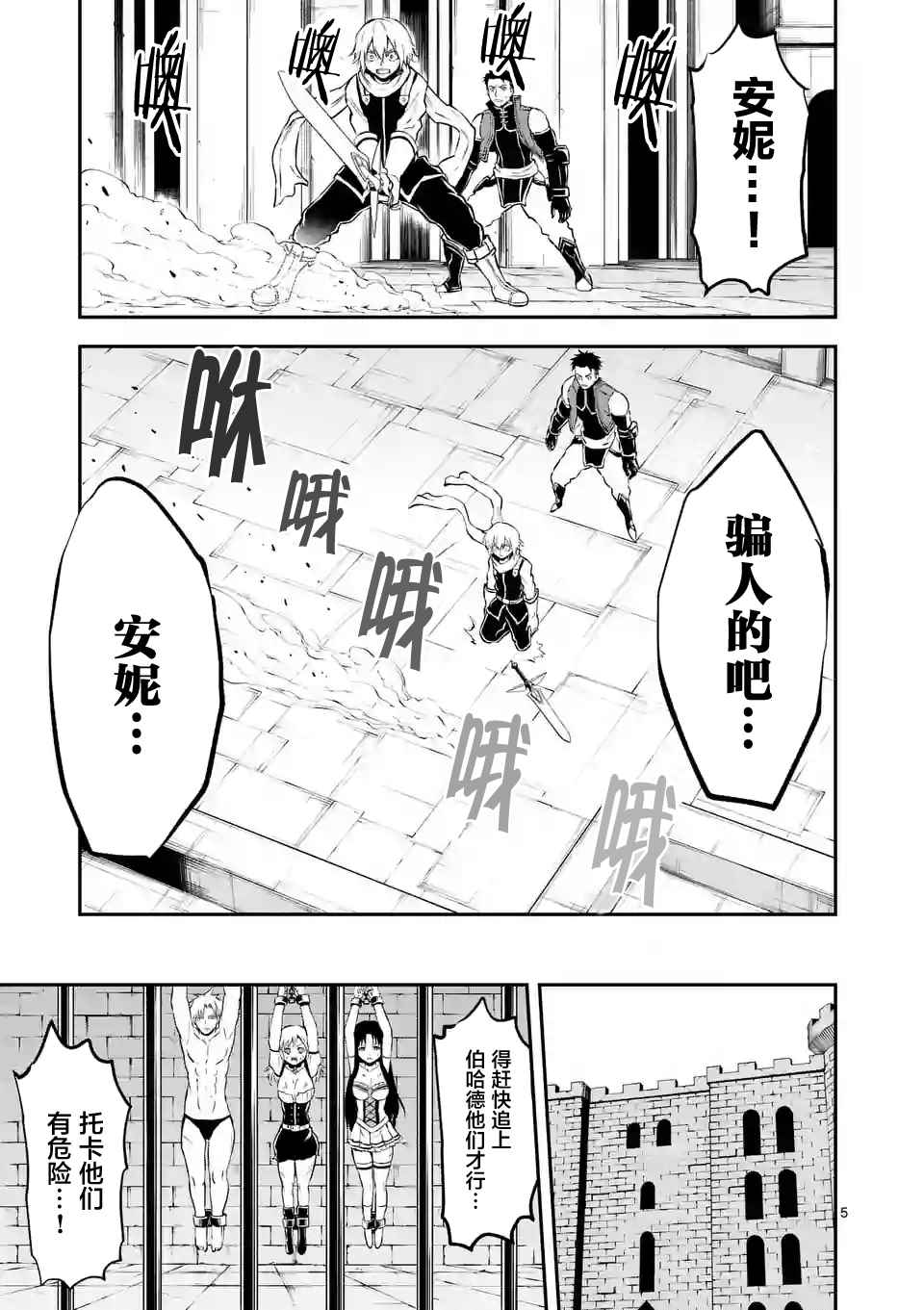 第105.1话4