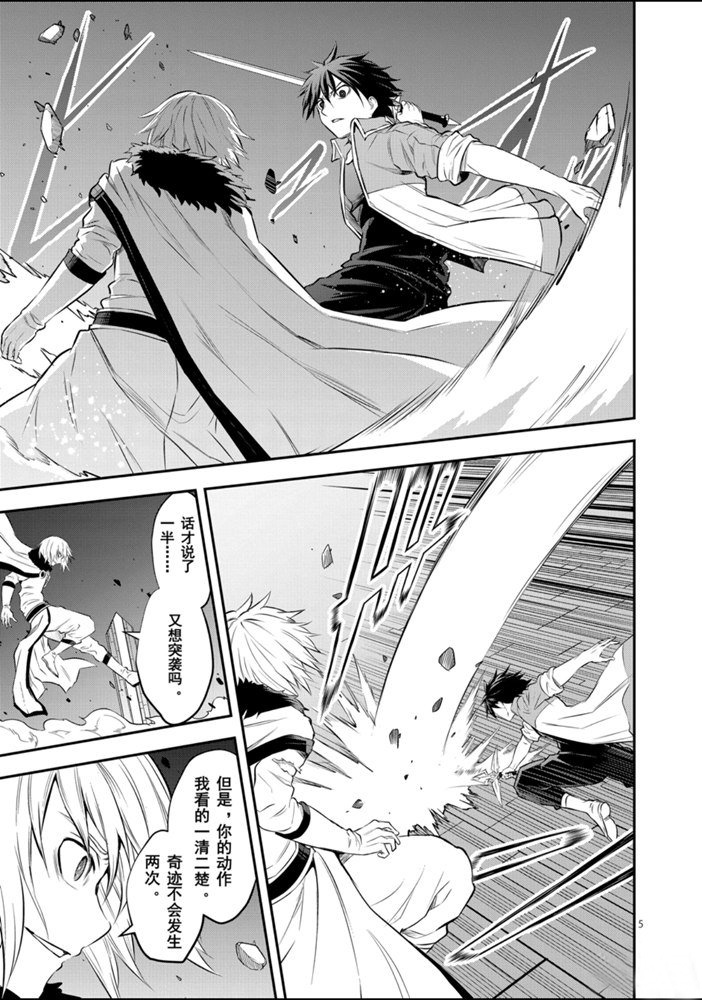 第190话试看版4