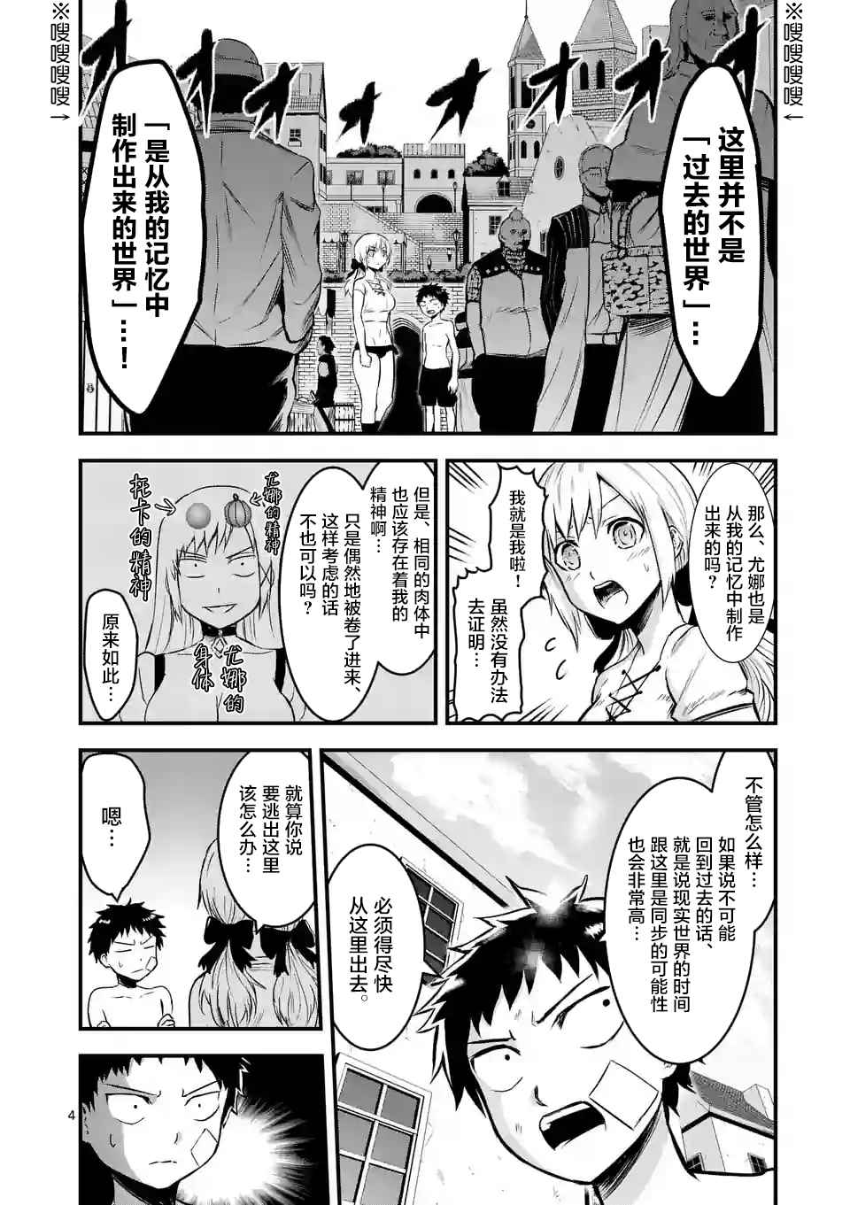 第45话3