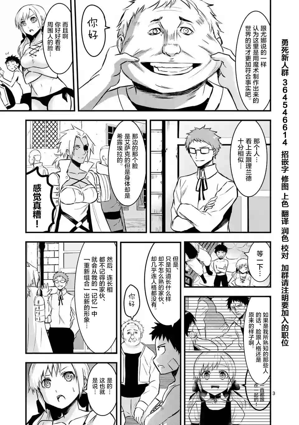 第45话2