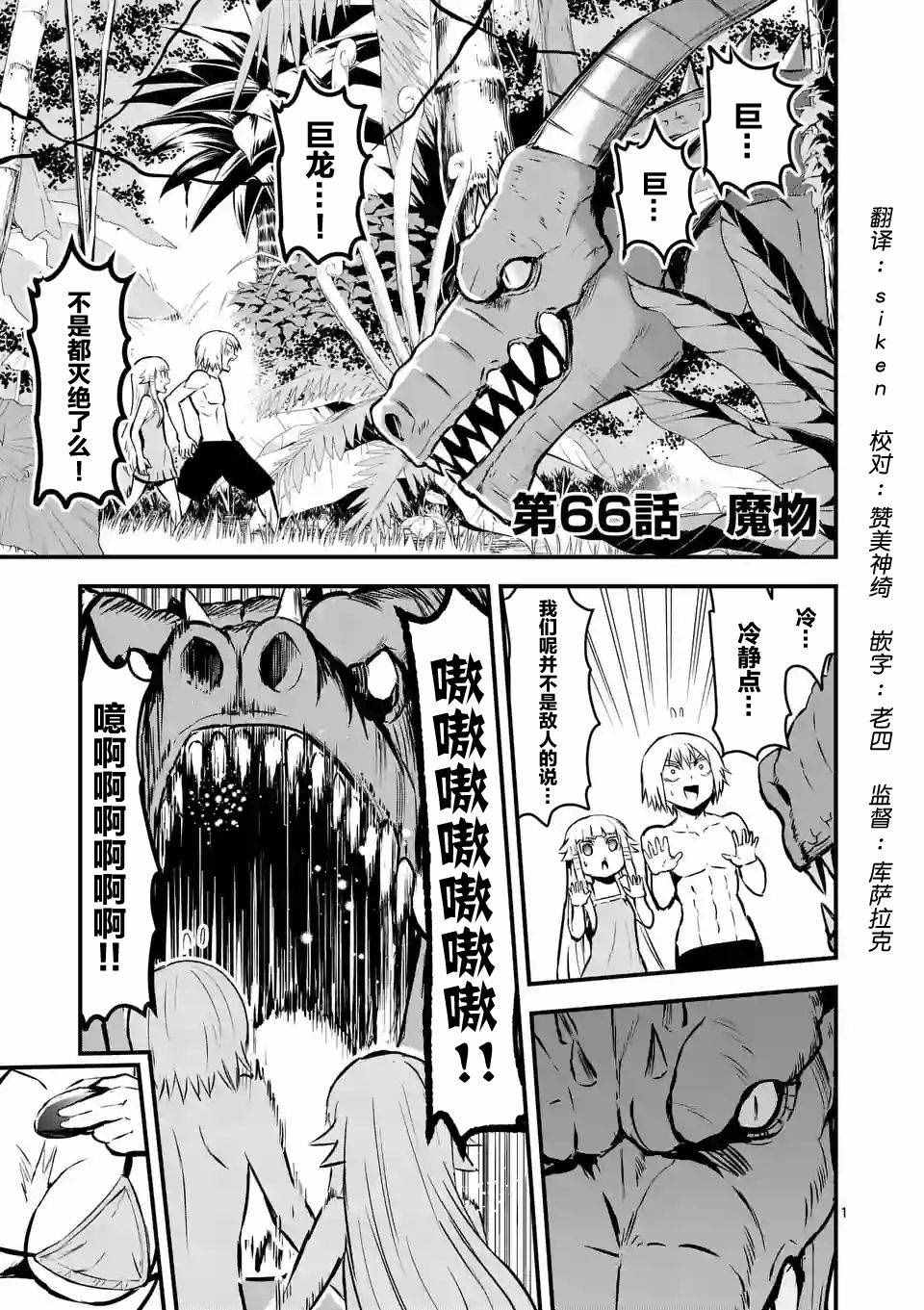 第66话0