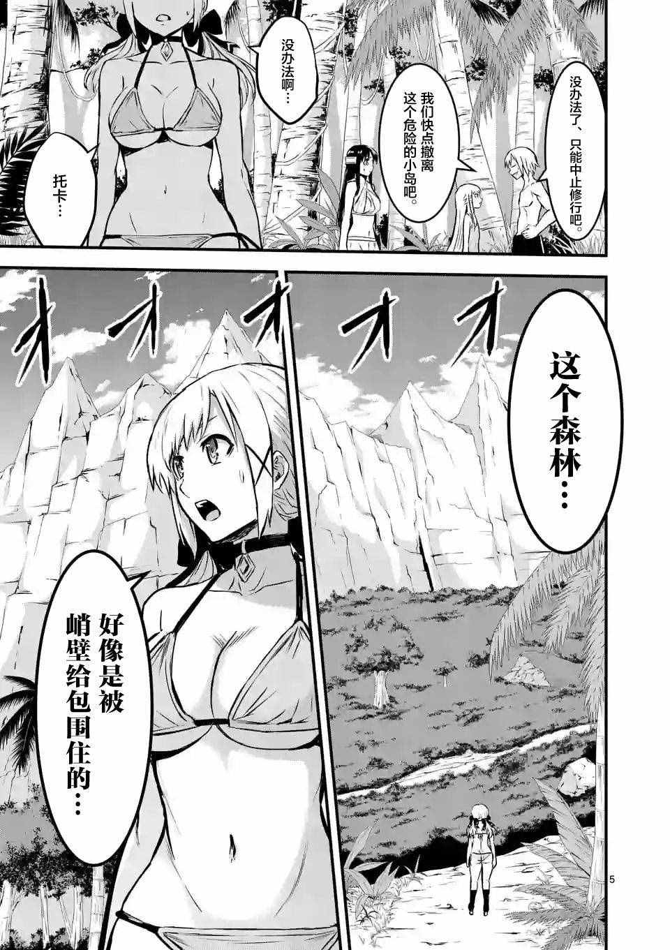 第66话4