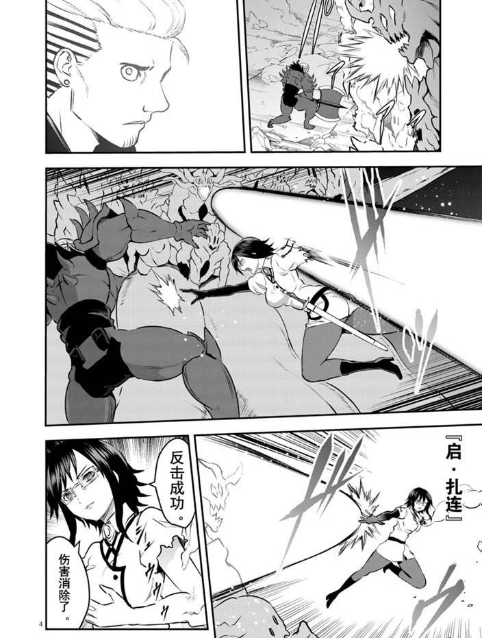 第196话试看版3