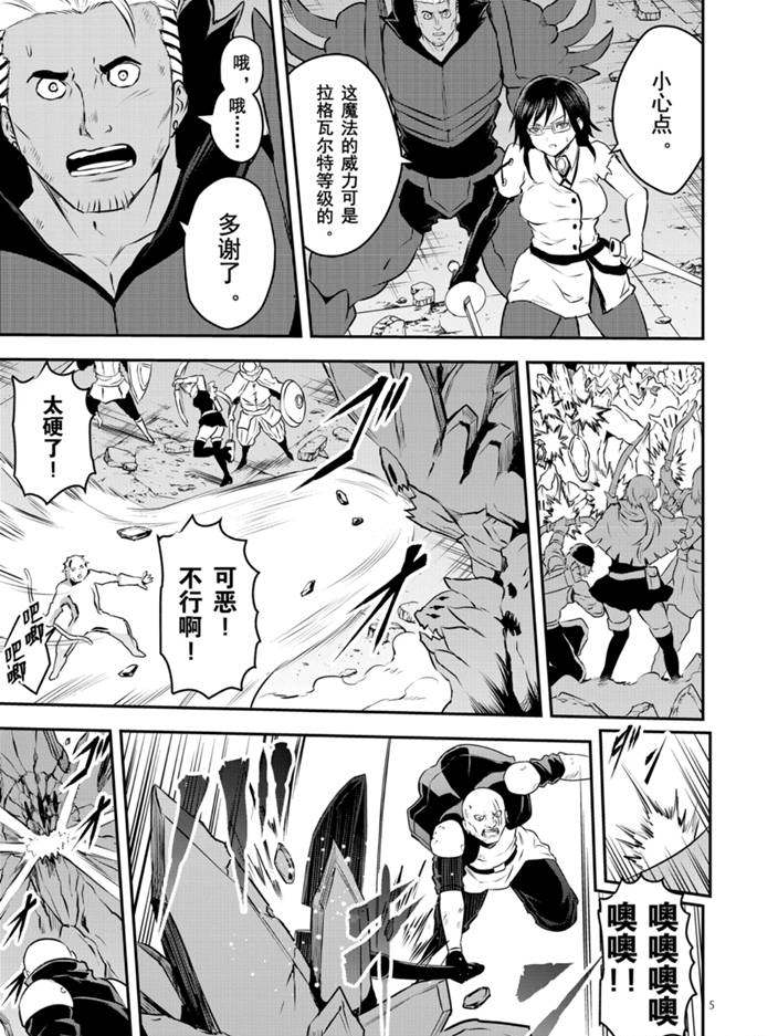 第196话试看版4