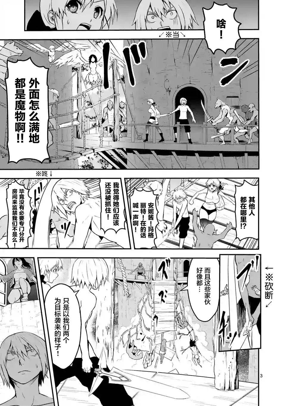 第75话2