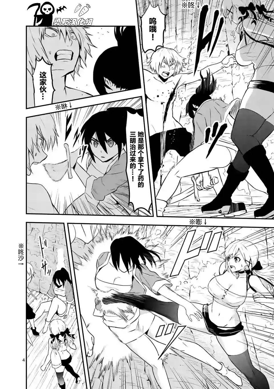 第75话3