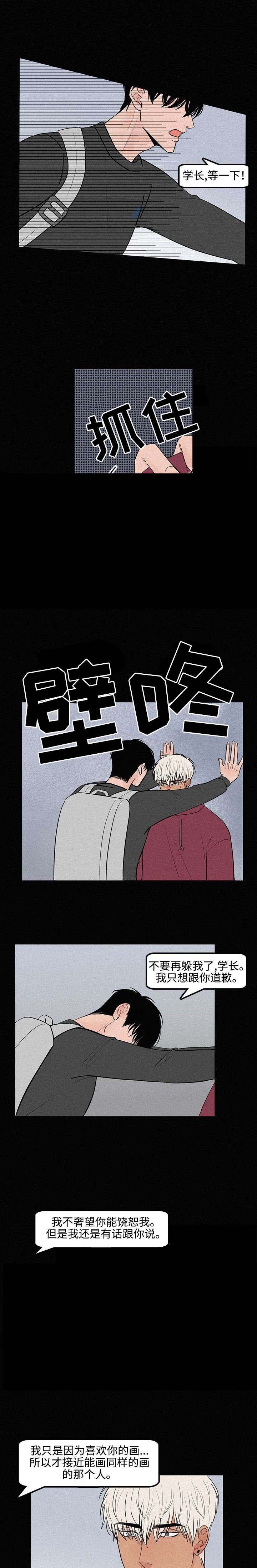 第9话3