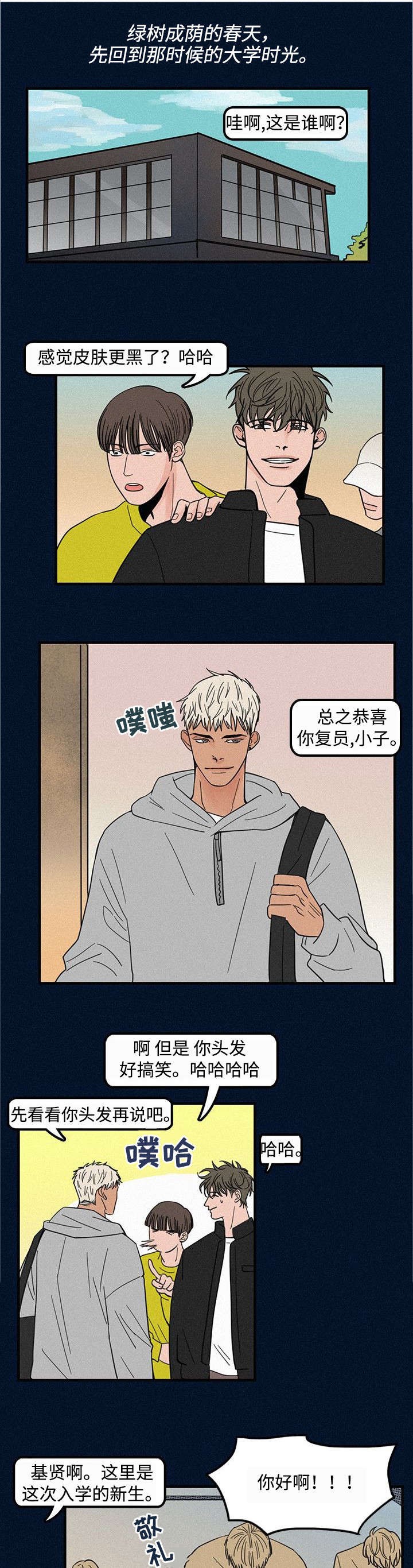 迷画人/爱不是真的漫画,第2话5图