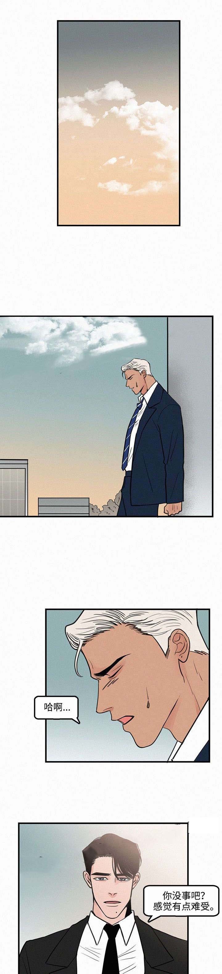 迷画人/爱不是真的漫画,第17话2图