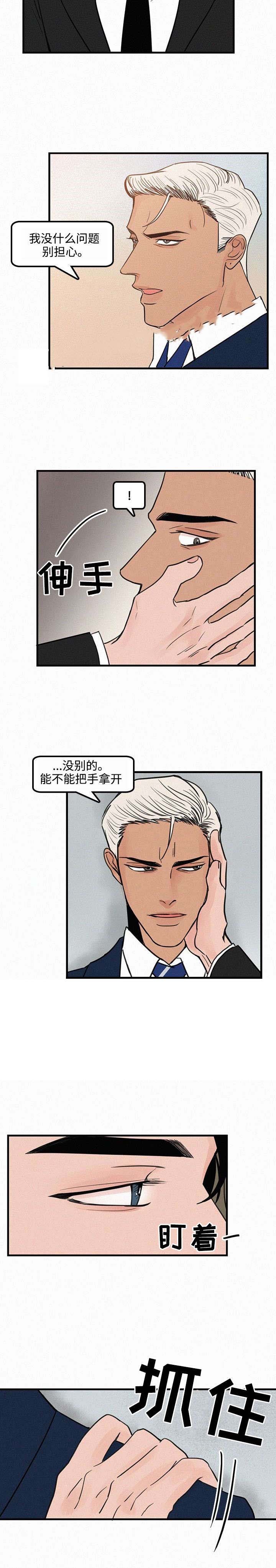 迷画人/爱不是真的漫画,第17话3图