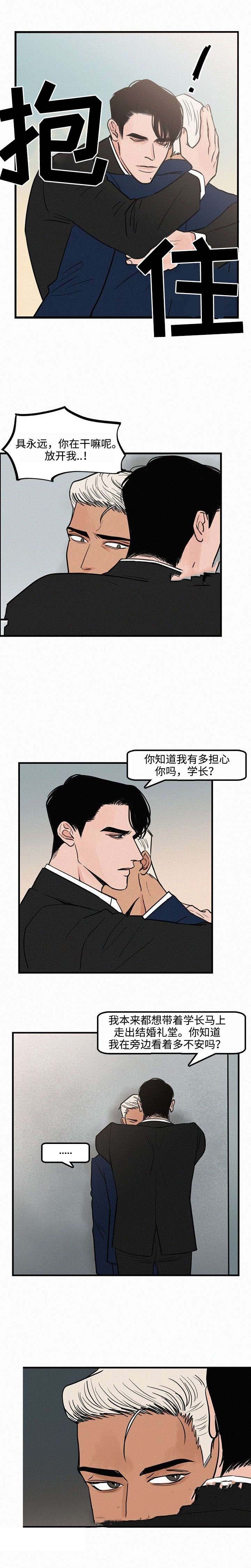 迷画人/爱不是真的漫画,第17话4图