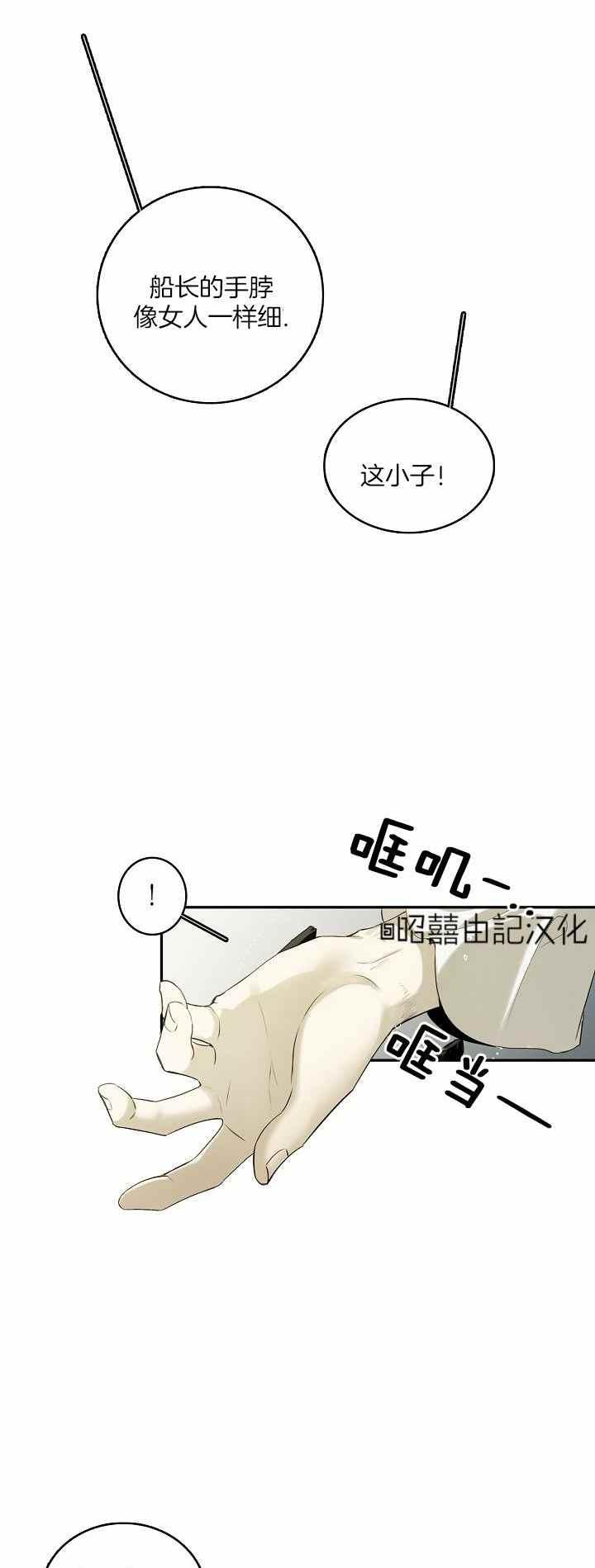 第29话3