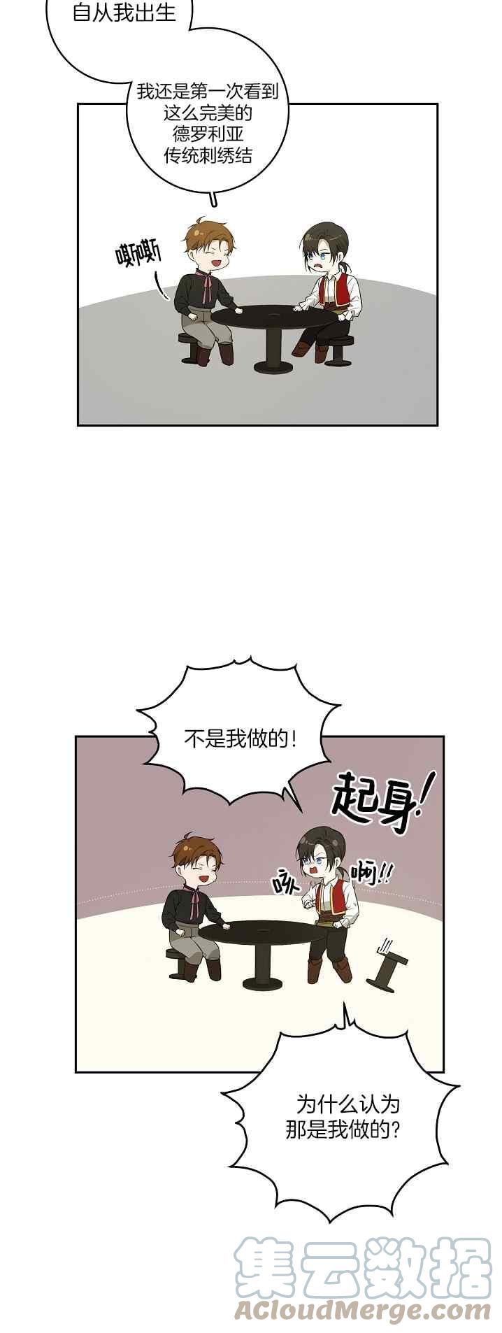 第38话2