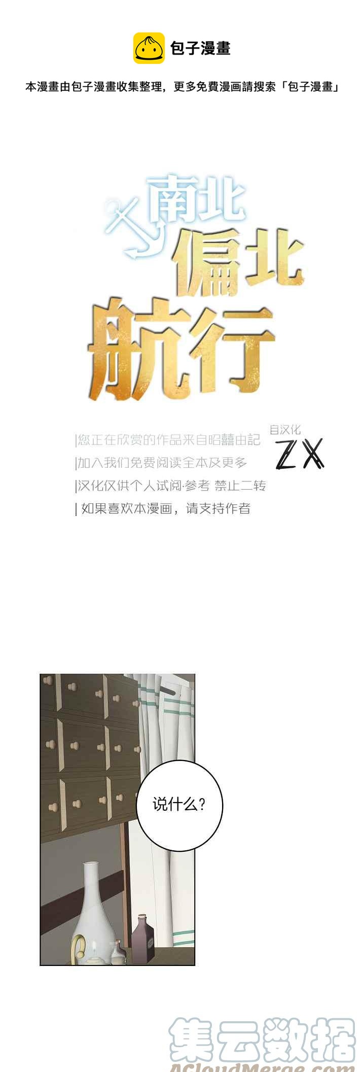 第34话0