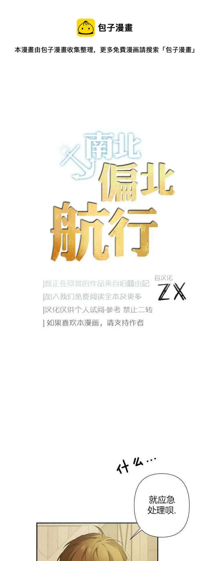 第31话0
