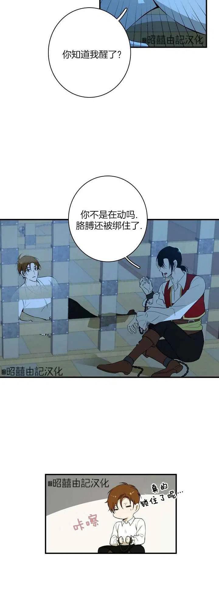 第25话3