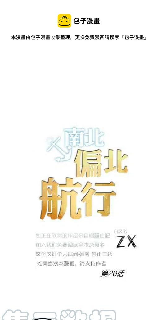 第20话0