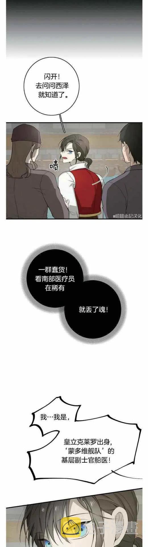 第15话3