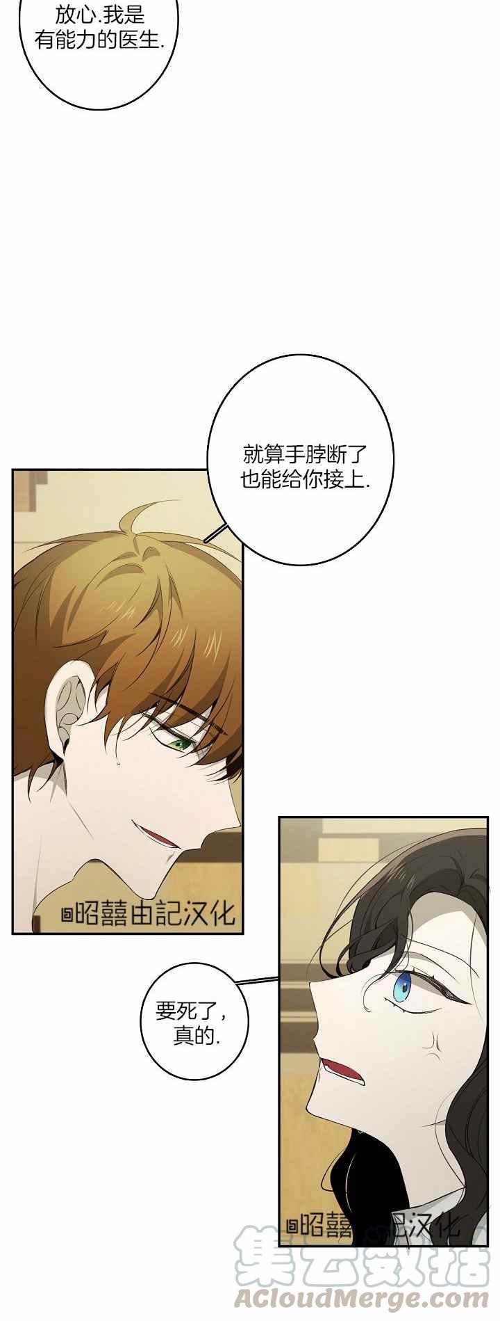 第29话2