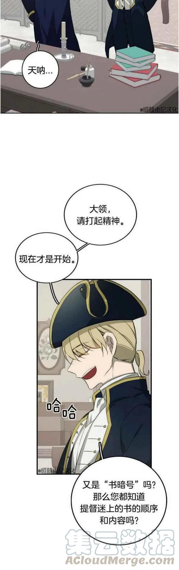 第16话4