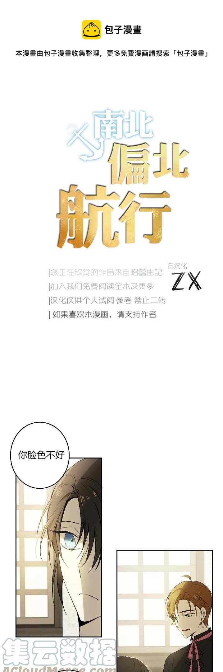 第38话0