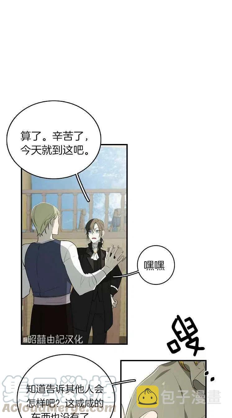 第23话3