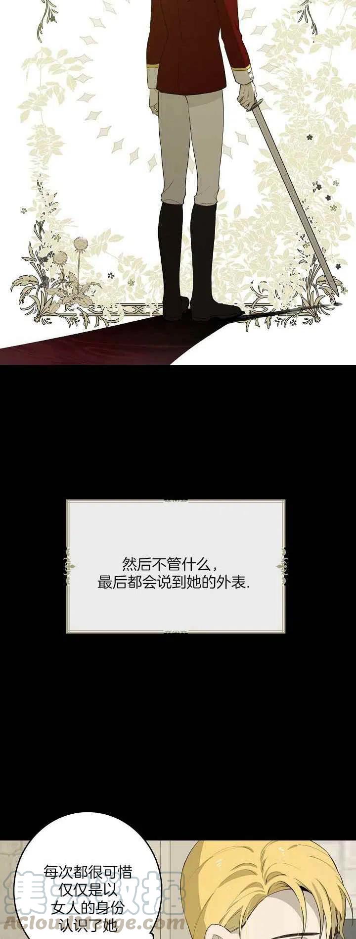 第26话4