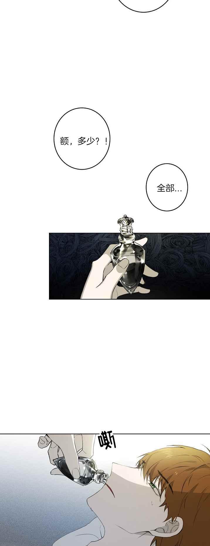第34话3