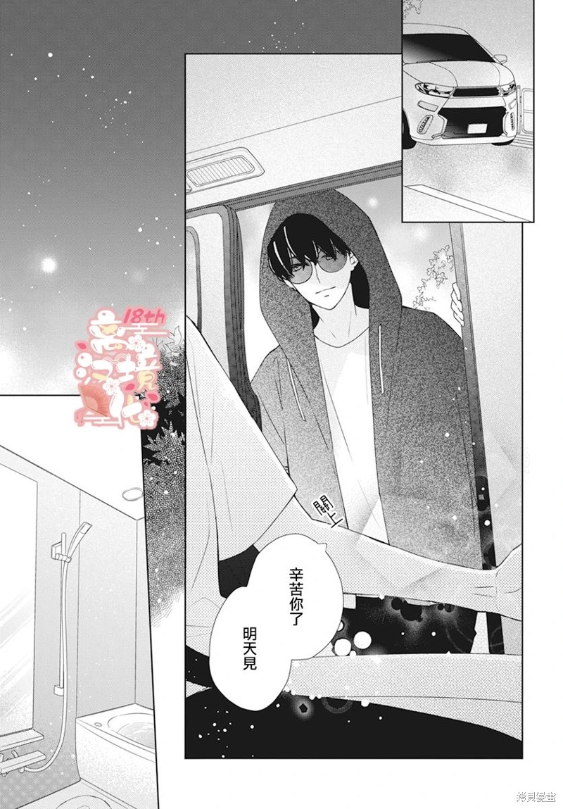 弟弟也渴望恋爱墨画漫画,第13话5图
