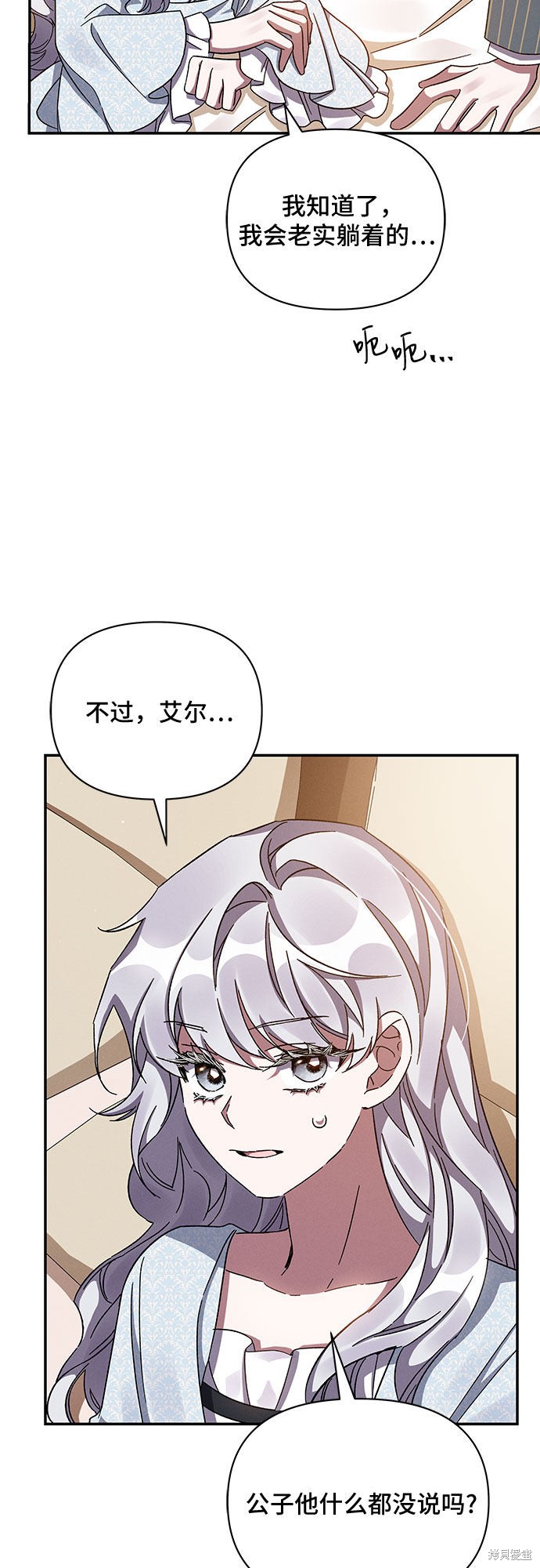 第30话4