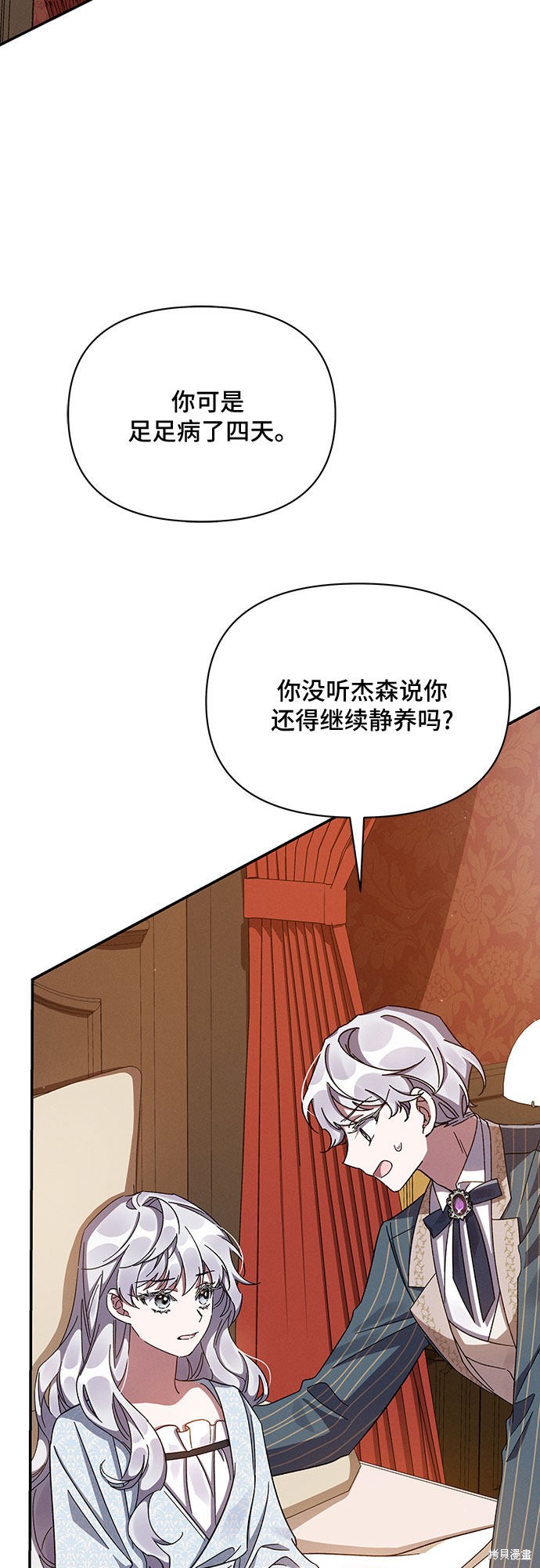 第30话3