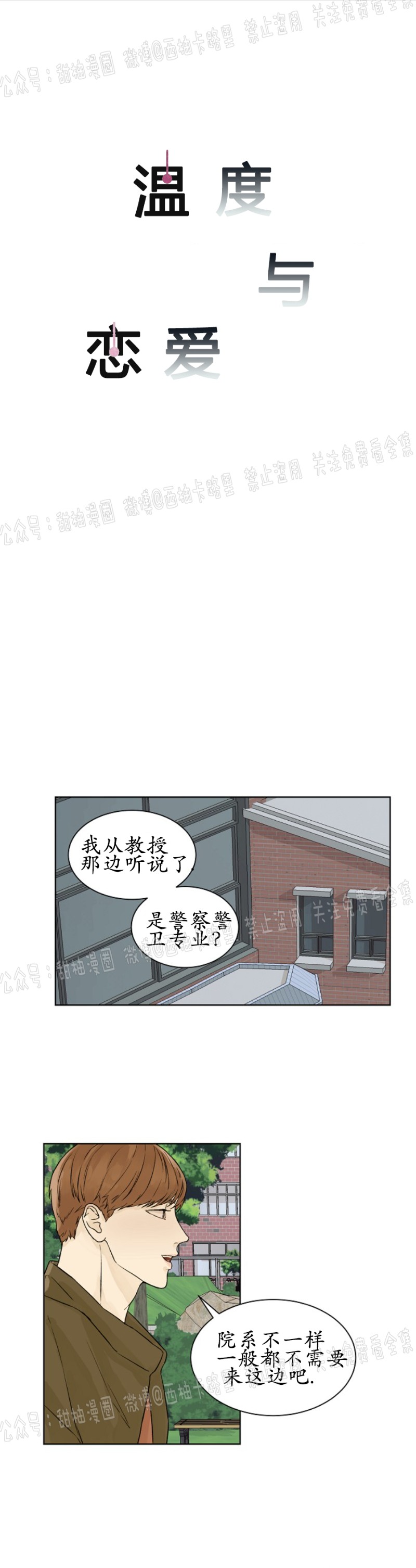 第15话2