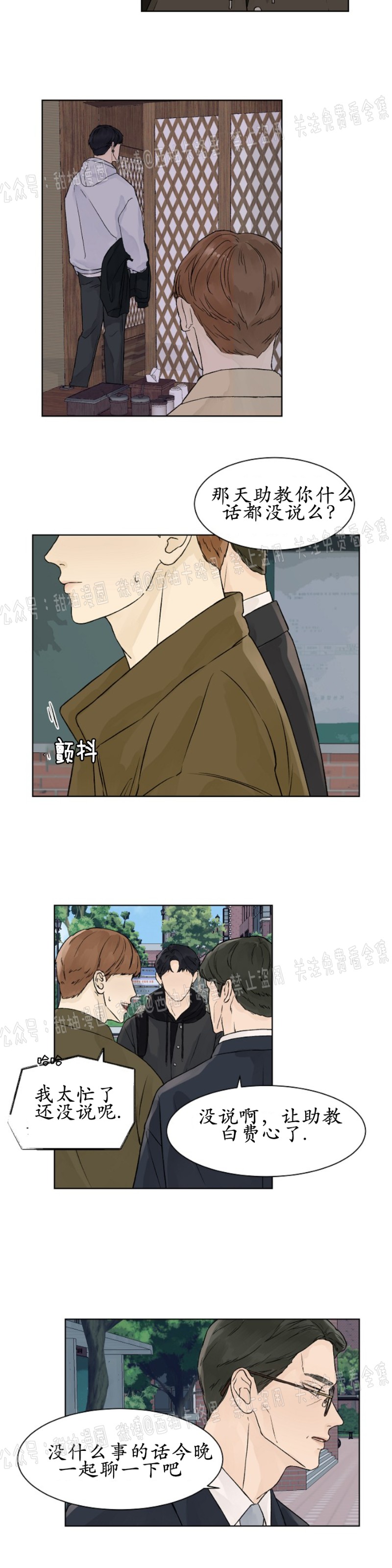 第15话4