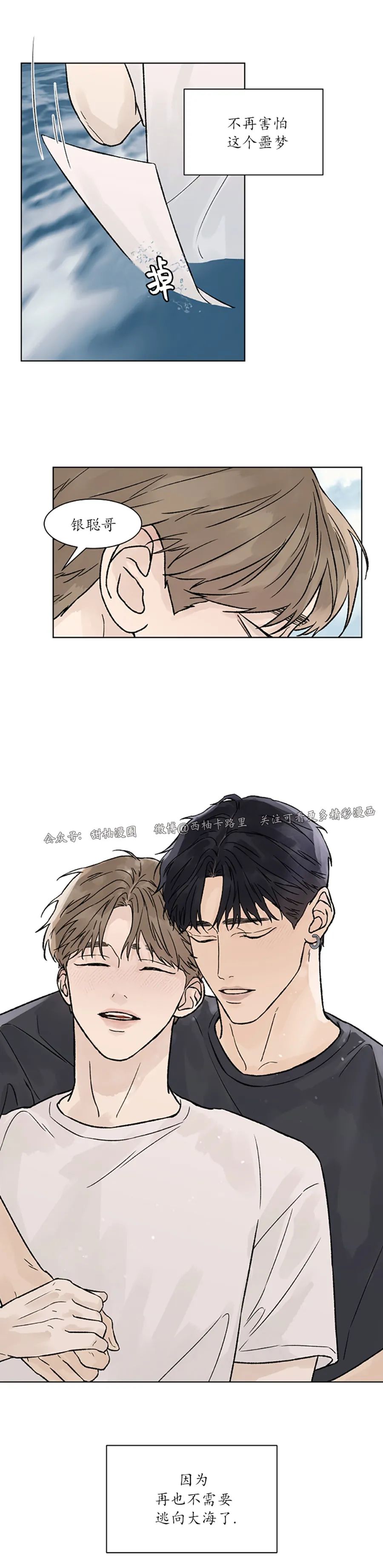 第47话 完1