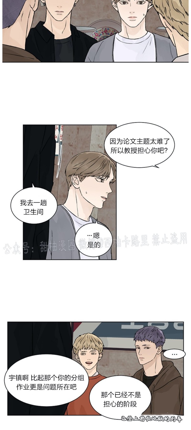 第19话4