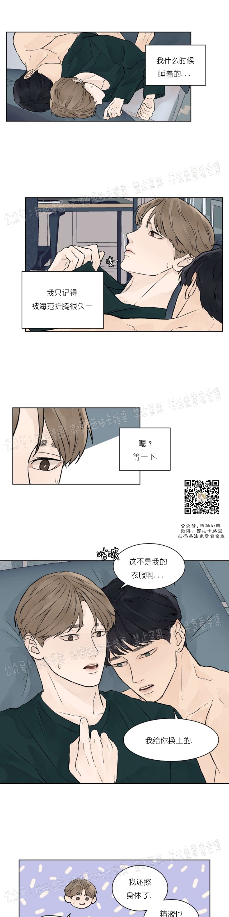 第21话3
