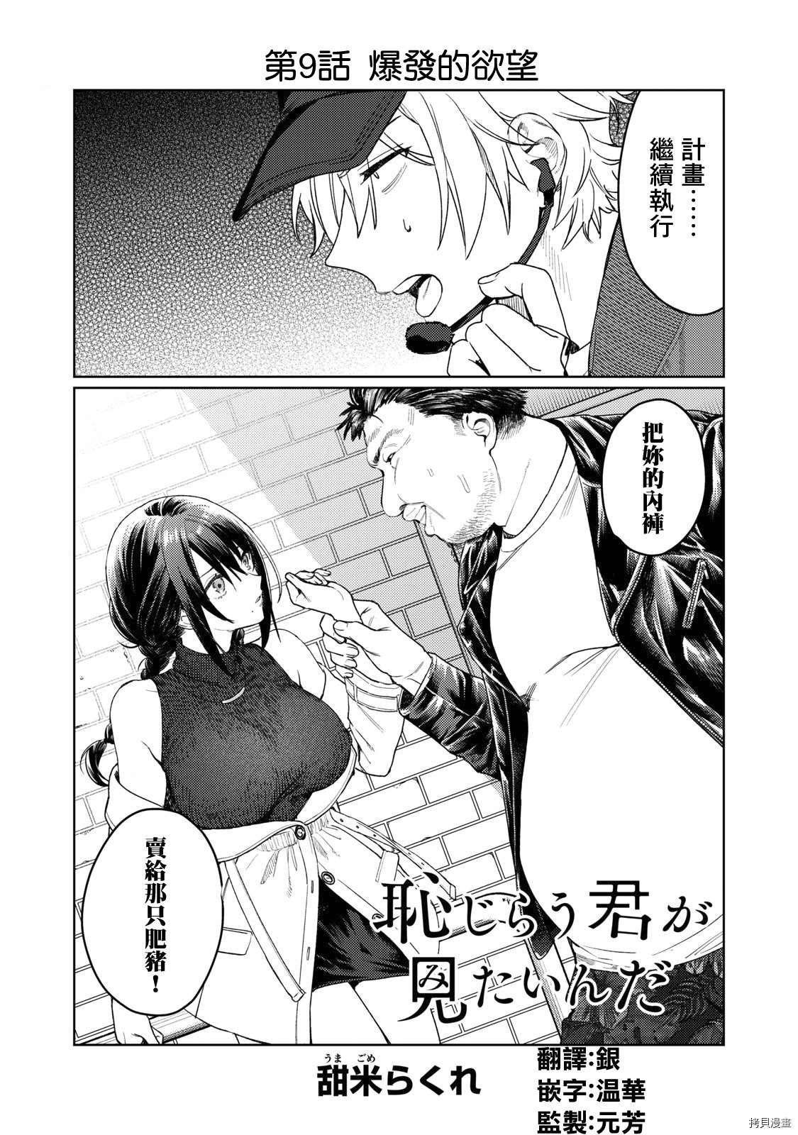 第9话0