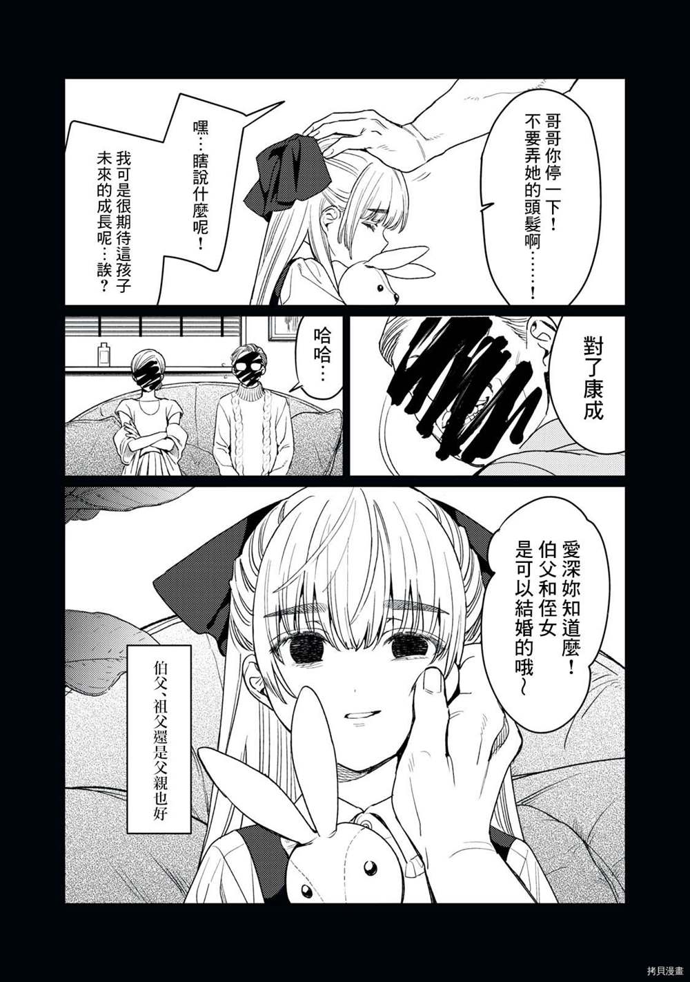 第17话1