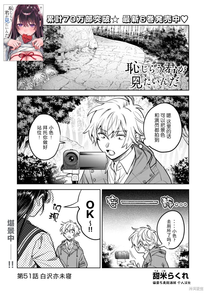 第51话0