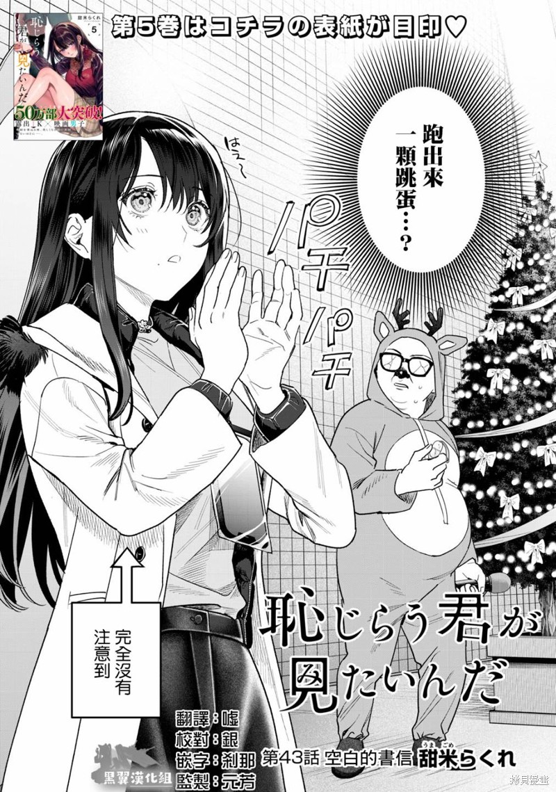 第43话1