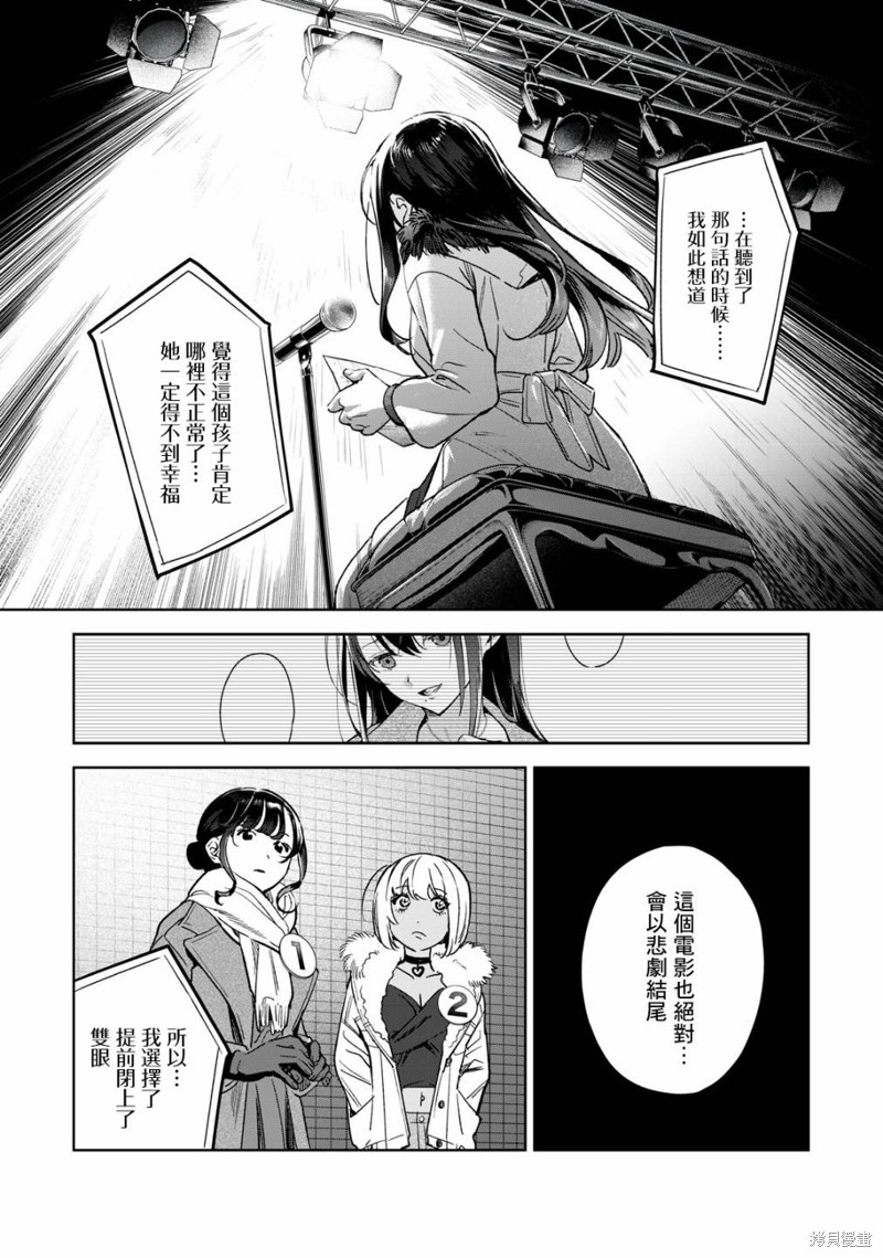 第44话4