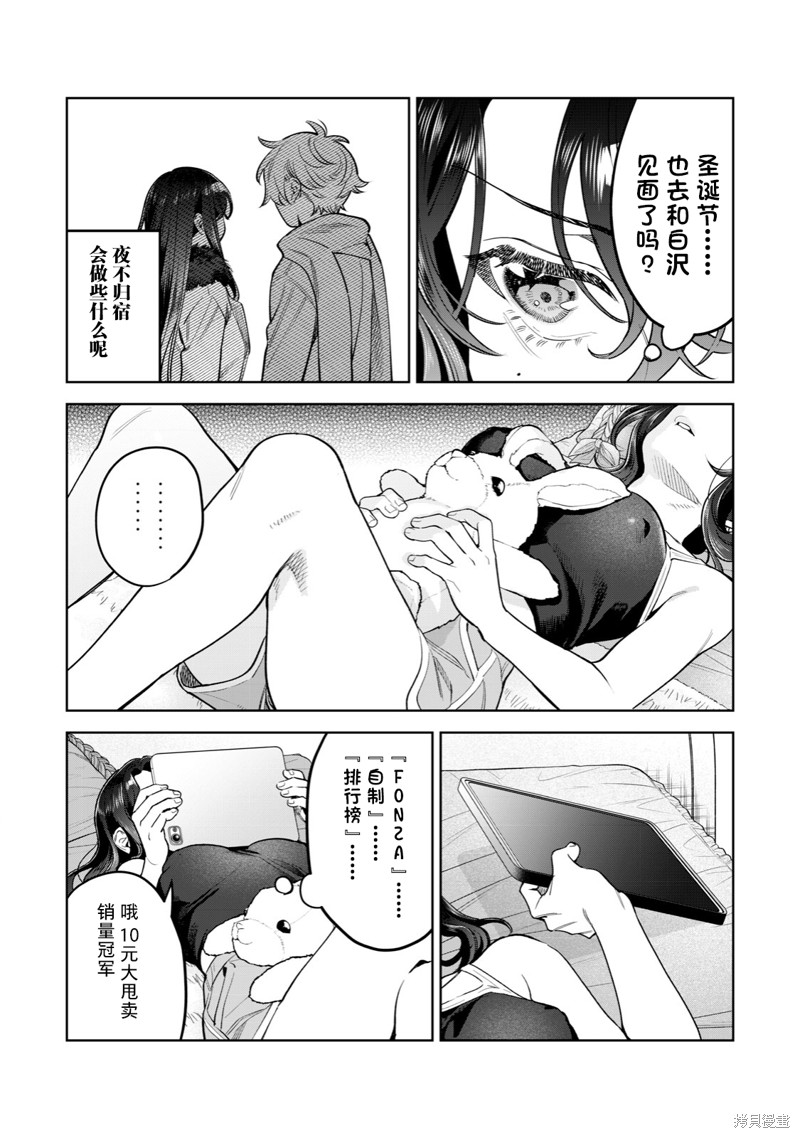 第48话3