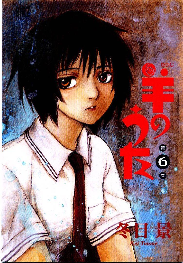 羔羊医生国语版全集免费观看漫画,第6卷1图