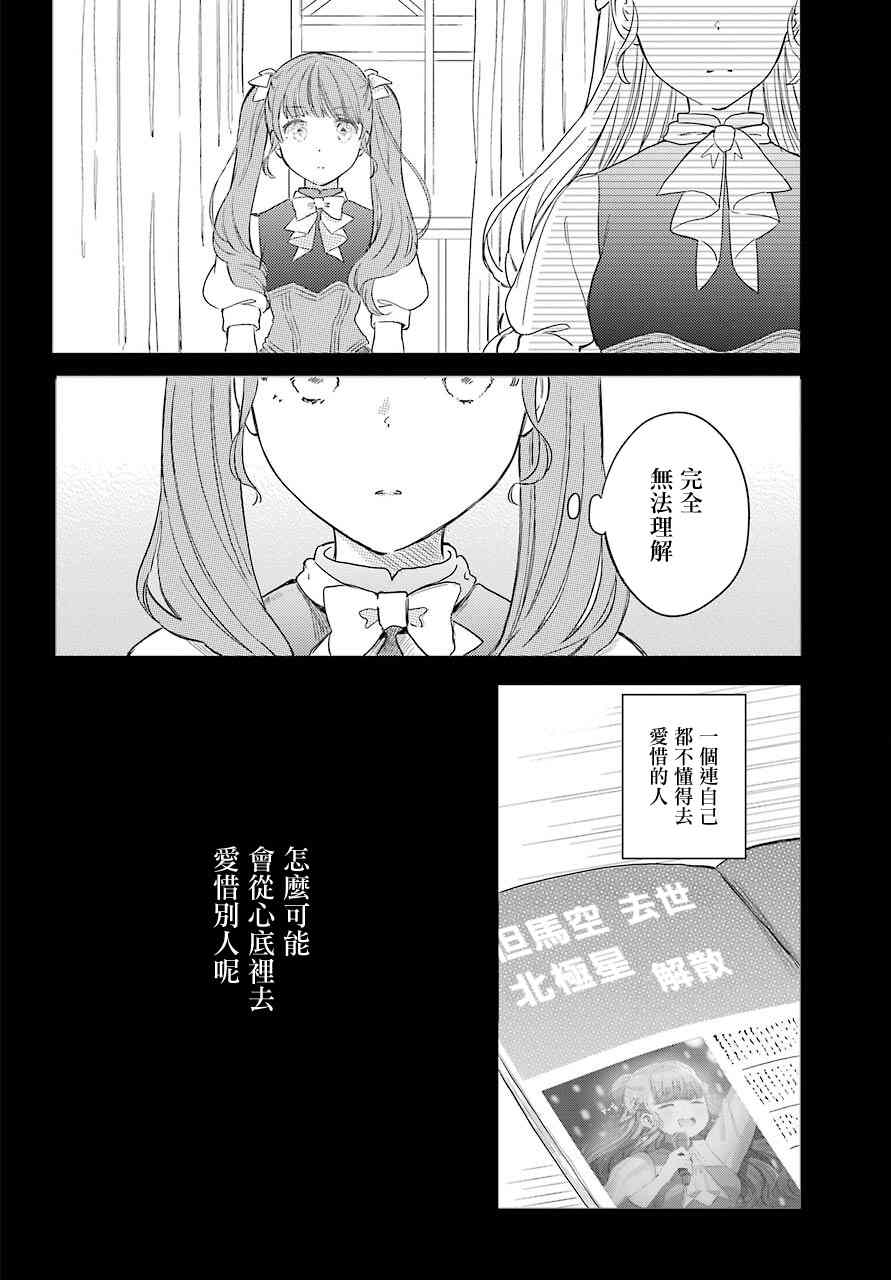 第5话2