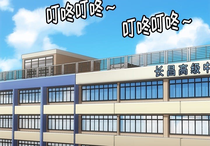 如此可爱的我们在线免费观看策驰影院漫画,第 28 话4图